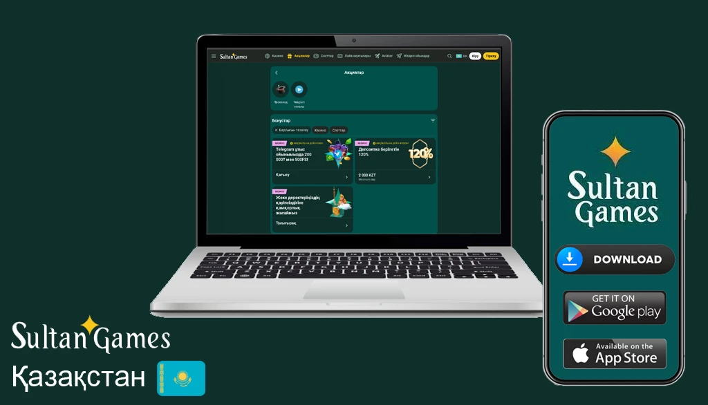 Султан геймс вход